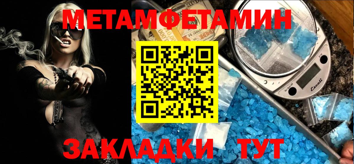 АМФ Розовый  Амфетамин  Клинцы  Вход с VPN 