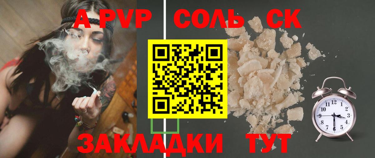 Клинцы  A-PVP VHQ  Альфа ПВП Crystall  А ПВП  Вход с VPN  Alpha PVP VHQ 