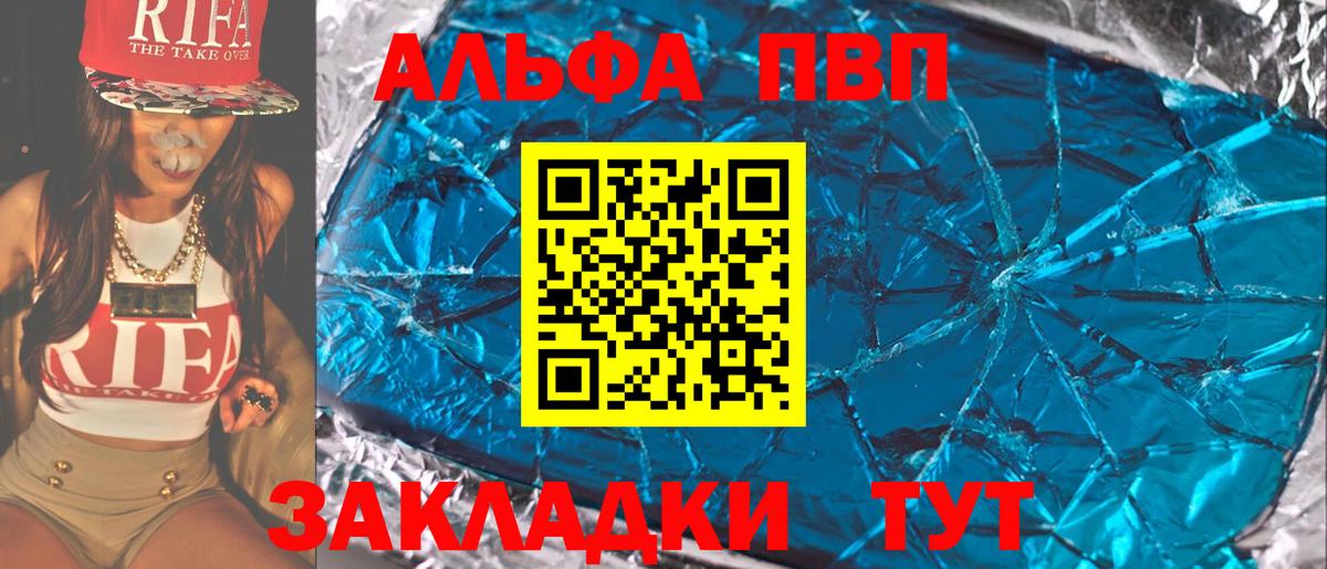 Alpha-PVP мука Клинцы