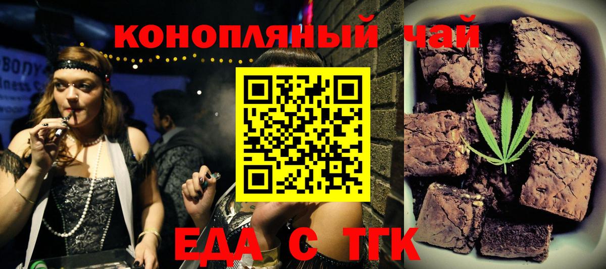 Canna-Cookies марихуана Клинцы