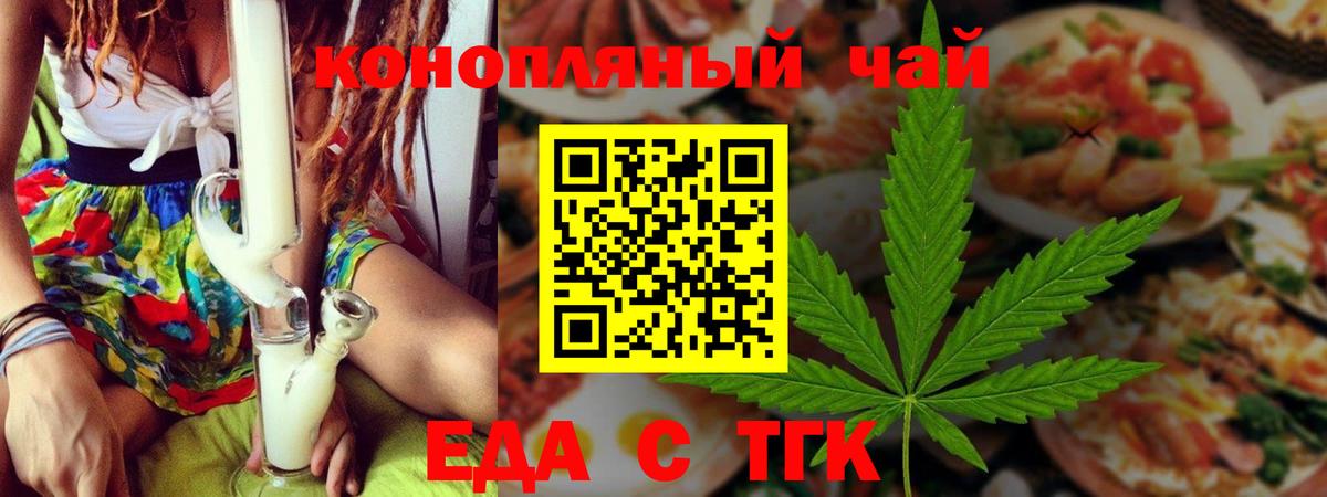 Клинцы  Печенье с ТГК конопля  Вход с VPN 