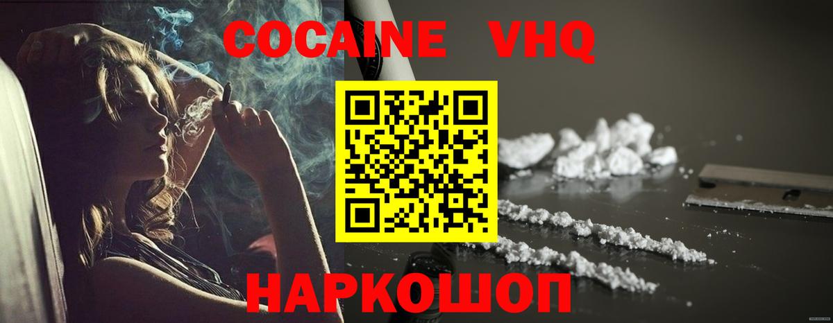 COCAIN Columbia Клинцы