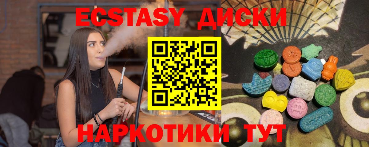 Ecstasy VHQ  Ecstasy  Клинцы  Вход с VPN  Экстази 99% 