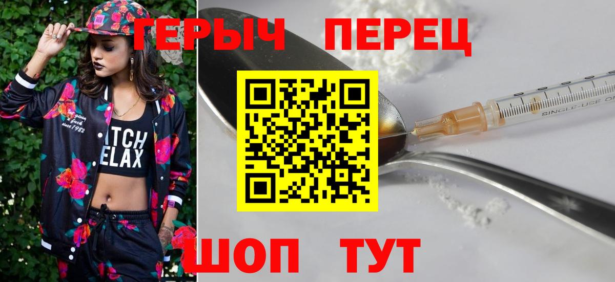 ГЕРОИН VHQ Клинцы