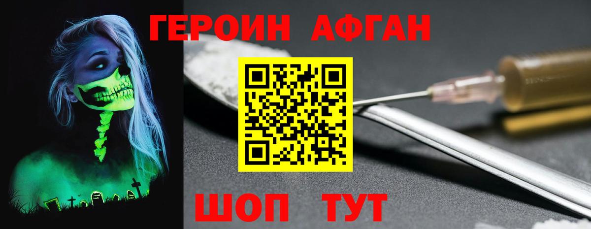 Клинцы  Героин Heroin  Вход с VPN 
