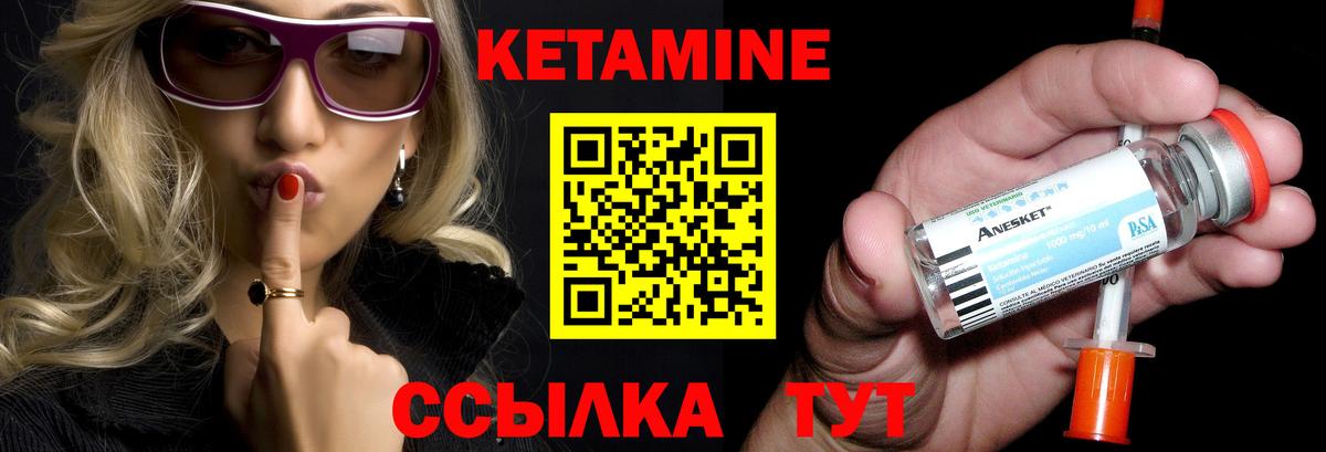 Клинцы  Кетамин ketamine  Вход с VPN 