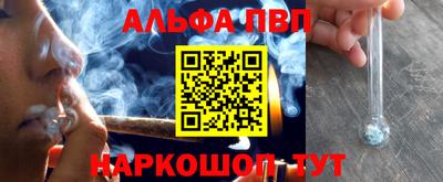 альфа пвп VHQ Кингисепп