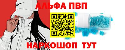 альфа пвп VHQ Кингисепп