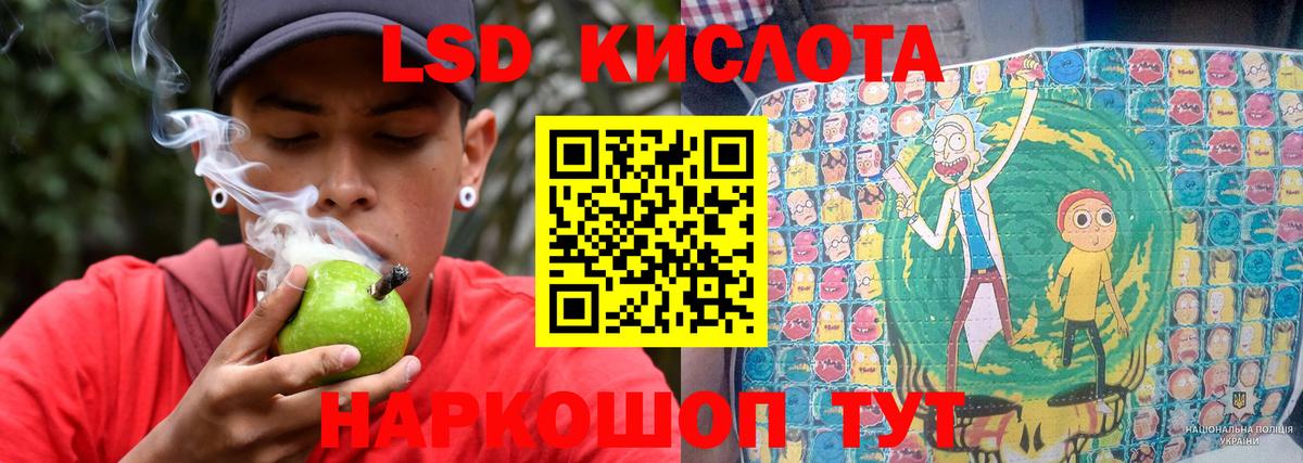 LSD-25 экстази кислота Клинцы