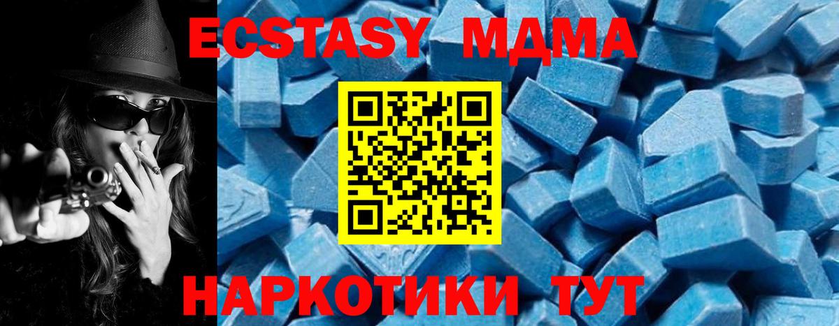 MDMA молли  МДМА кристаллы  Клинцы  Вход с VPN 