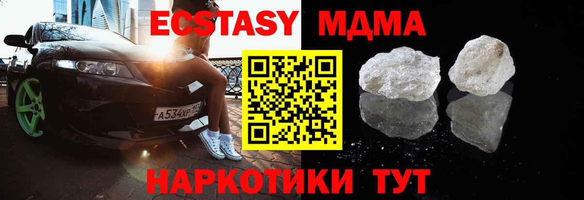MDMA молли Клинцы