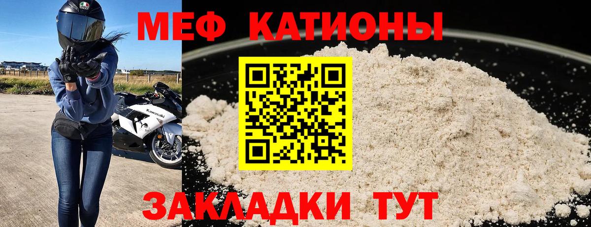 Мефедрон VHQ  Вход с VPN  МЯУ-МЯУ  Мефедрон  Клинцы  Мефедрон кристаллы 