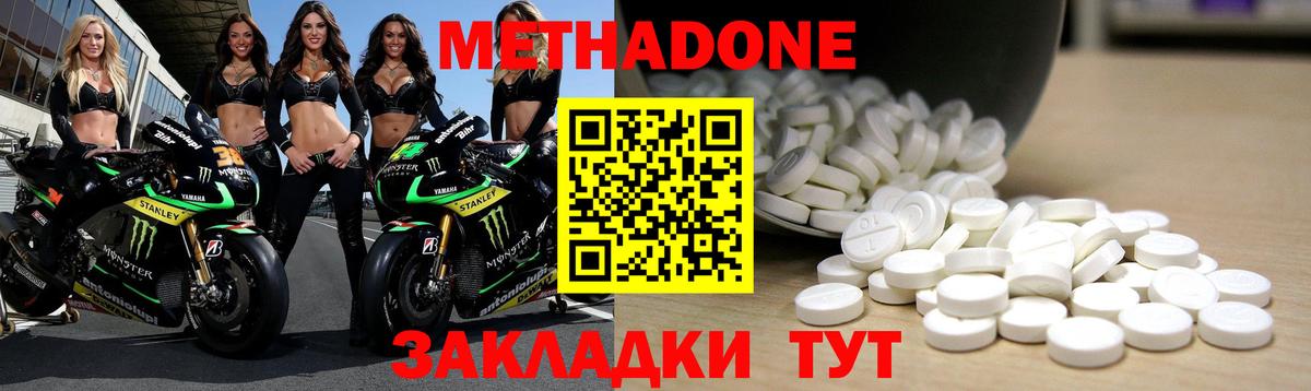 Клинцы  Метадон белоснежный  Вход с VPN 