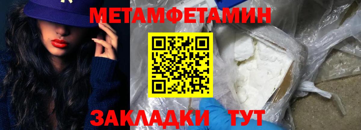 МЕТАМФЕТАМИН витя Клинцы