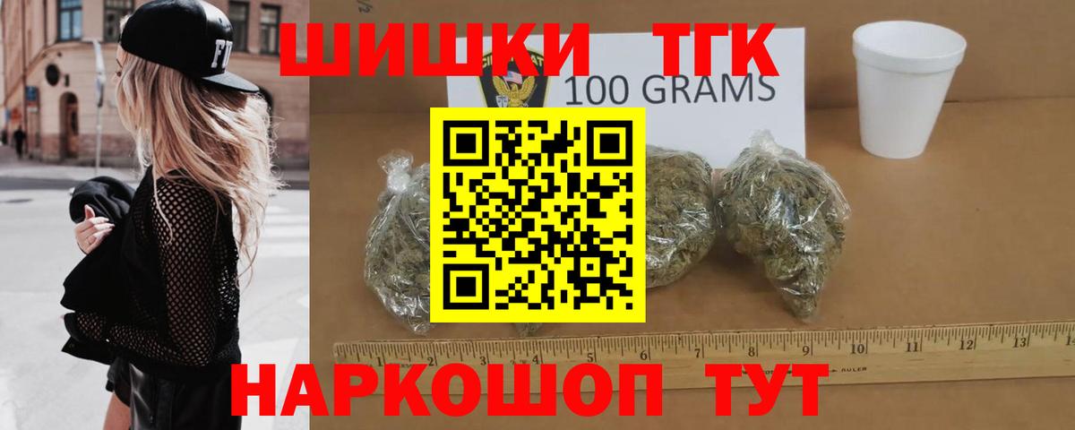 Бошки Шишки конопля  Бошки Шишки THC 21%  Вход с VPN  Клинцы  Конопля конопля 